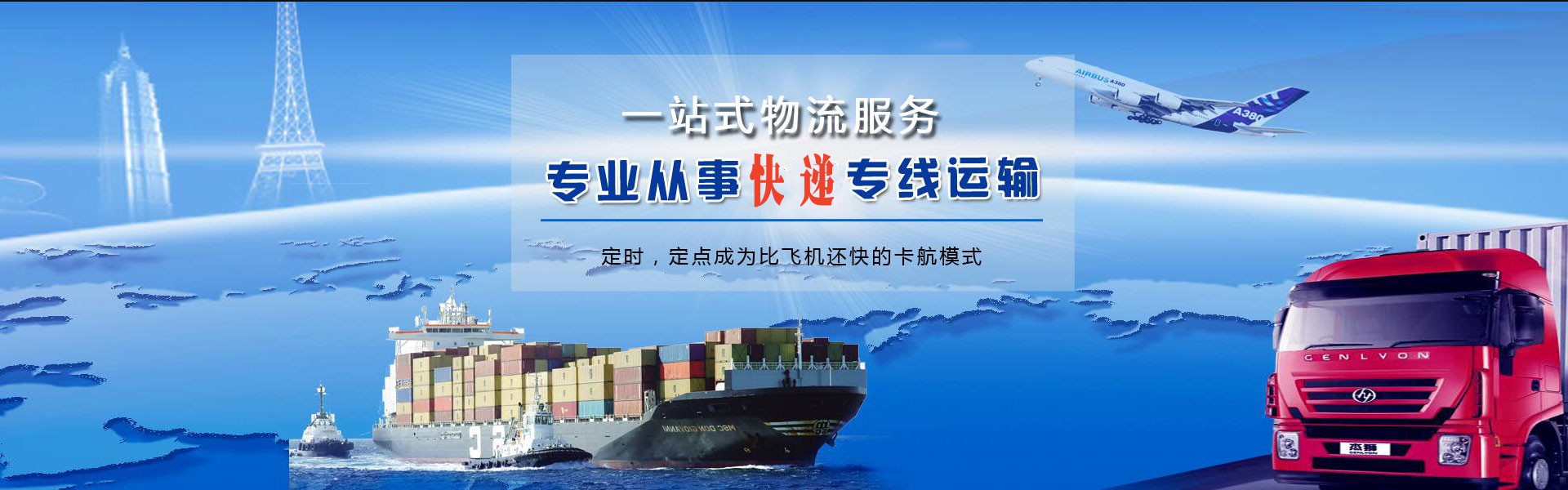 尤溪到加拿大物流公司-尤溪至加拿大物流专线-尤溪空运到加拿大-优时通物流有限公司
